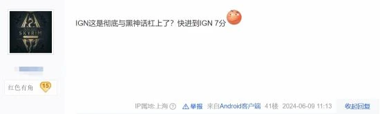 玩家震怒！IGN法國開團《黑神話》登貼吧熱議榜