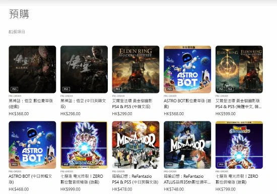 預購量飆升！《黑神話》登頂PS港區預購/暢銷榜