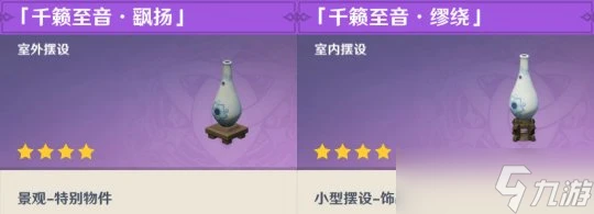 原神 塵歌壺之旅 可拾取旋曜玉帛 唱片全收集篇