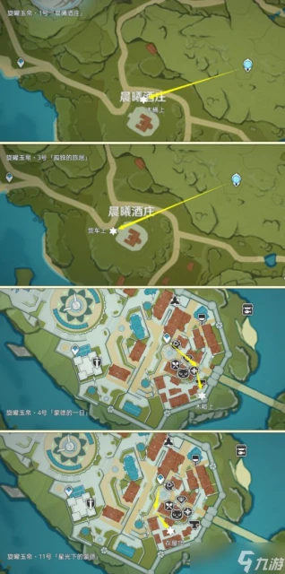 原神 塵歌壺之旅 可拾取旋曜玉帛 唱片全收集篇