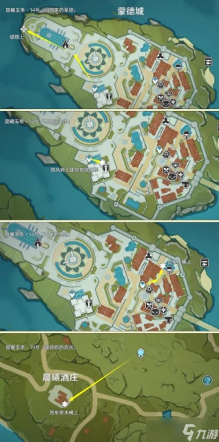 原神 塵歌壺之旅 可拾取旋曜玉帛 唱片全收集篇