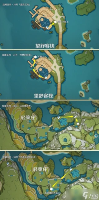 原神 塵歌壺之旅 可拾取旋曜玉帛 唱片全收集篇