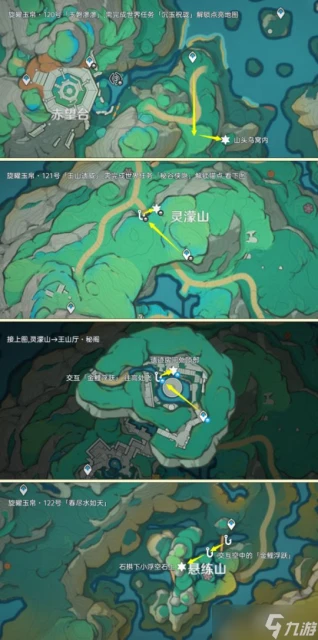 原神 塵歌壺之旅 可拾取旋曜玉帛 唱片全收集篇