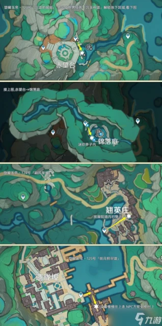 原神 塵歌壺之旅 可拾取旋曜玉帛 唱片全收集篇