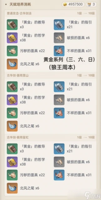 原神 V4.7攻略   行秋角色培養攻略