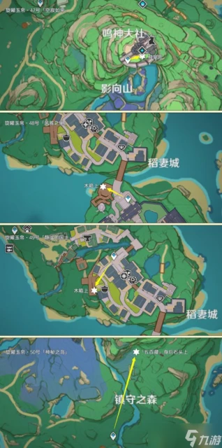 原神 塵歌壺之旅 可拾取旋曜玉帛 唱片全收集篇