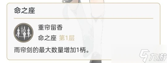 原神 V4.7攻略   行秋角色培養攻略