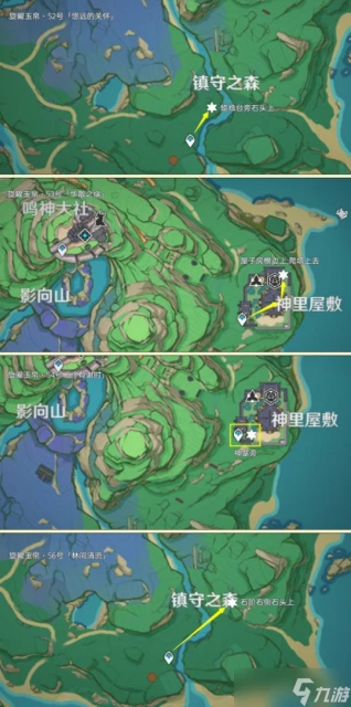 原神 塵歌壺之旅 可拾取旋曜玉帛 唱片全收集篇