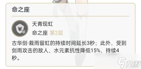 原神 V4.7攻略   行秋角色培養攻略