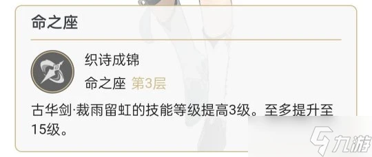 原神 V4.7攻略   行秋角色培養攻略