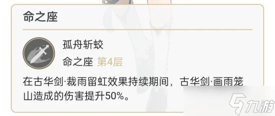 原神 V4.7攻略   行秋角色培養攻略