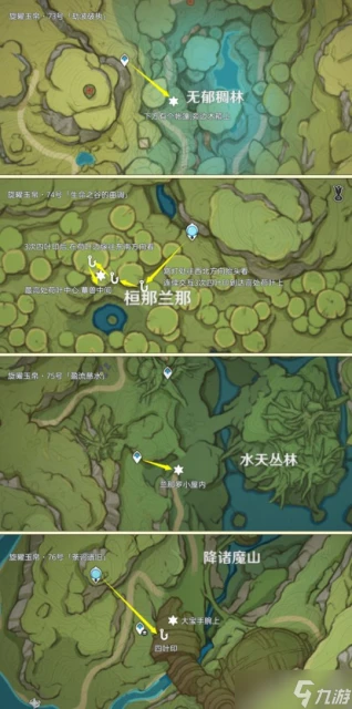 原神 塵歌壺之旅 可拾取旋曜玉帛 唱片全收集篇