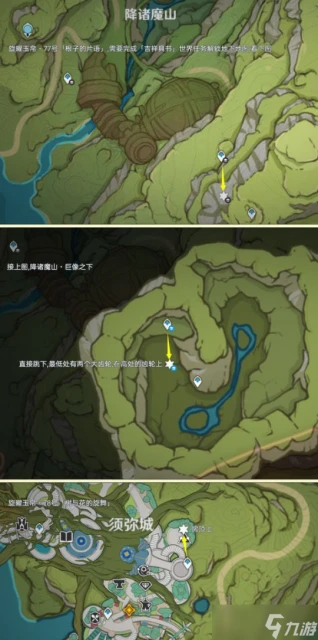 原神 塵歌壺之旅 可拾取旋曜玉帛 唱片全收集篇