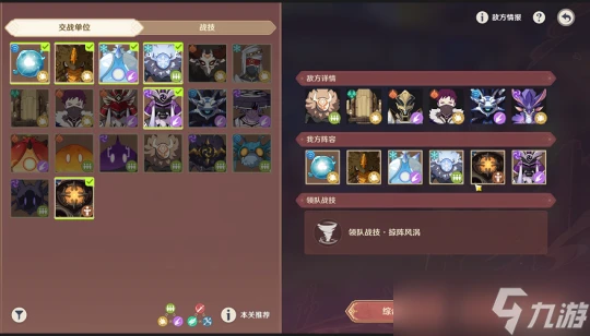 原神 V4.7攻略·活動詳解   安固諸方之述演 二階段活動攻略