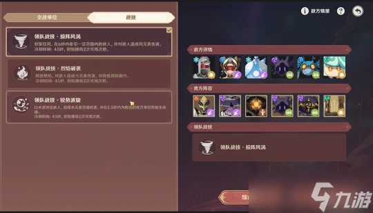 原神 V4.7攻略·活動詳解   安固諸方之述演 二階段活動攻略