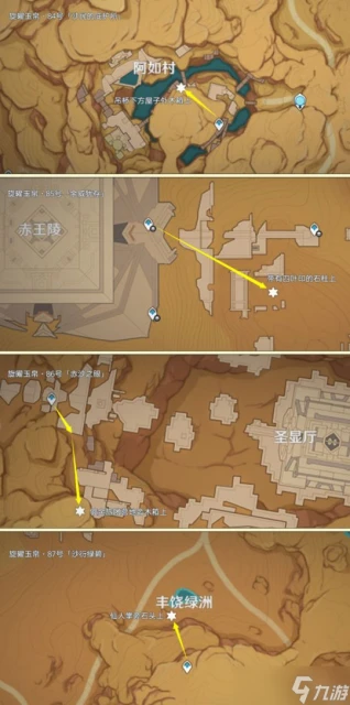 原神 塵歌壺之旅 可拾取旋曜玉帛 唱片全收集篇