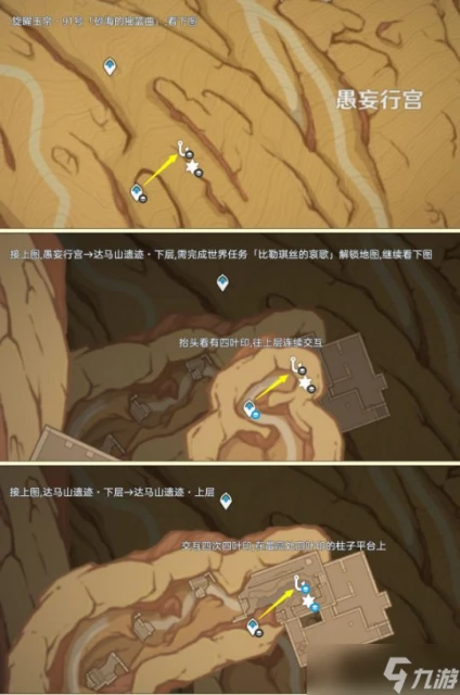 原神 塵歌壺之旅 可拾取旋曜玉帛 唱片全收集篇