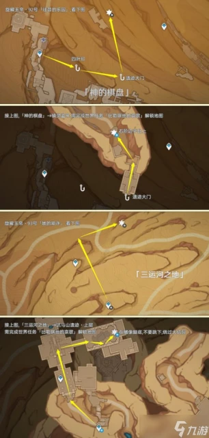 原神 塵歌壺之旅 可拾取旋曜玉帛 唱片全收集篇