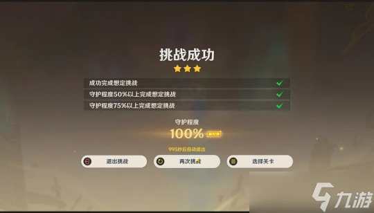 原神 V4.7攻略·活動詳解   安固諸方之述演 二階段活動攻略