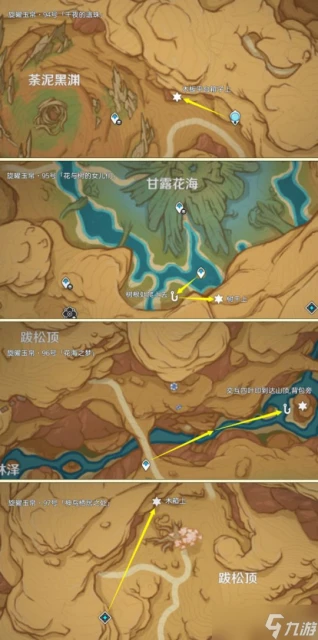 原神 塵歌壺之旅 可拾取旋曜玉帛 唱片全收集篇