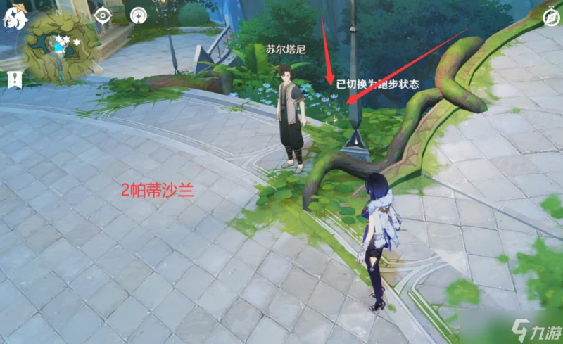 原神 V4.7攻略   帕蒂沙蘭全圖採集