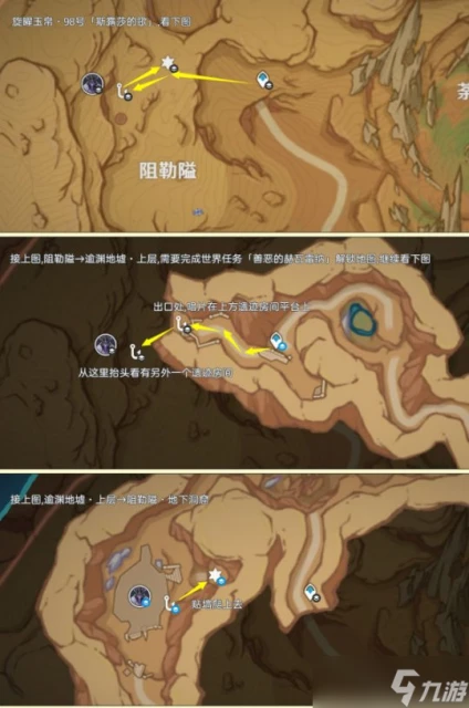 原神 塵歌壺之旅 可拾取旋曜玉帛 唱片全收集篇