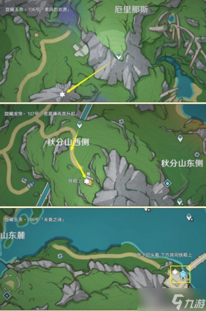 原神 塵歌壺之旅 可拾取旋曜玉帛 唱片全收集篇
