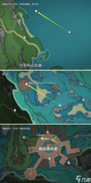 原神 塵歌壺之旅 可拾取旋曜玉帛 唱片全收集篇