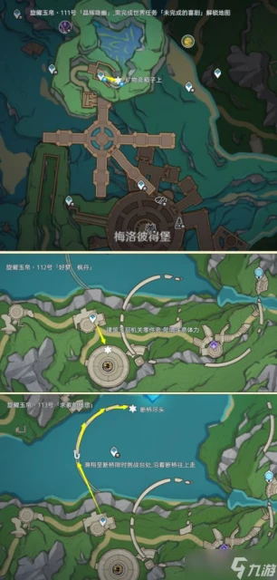 原神 塵歌壺之旅 可拾取旋曜玉帛 唱片全收集篇