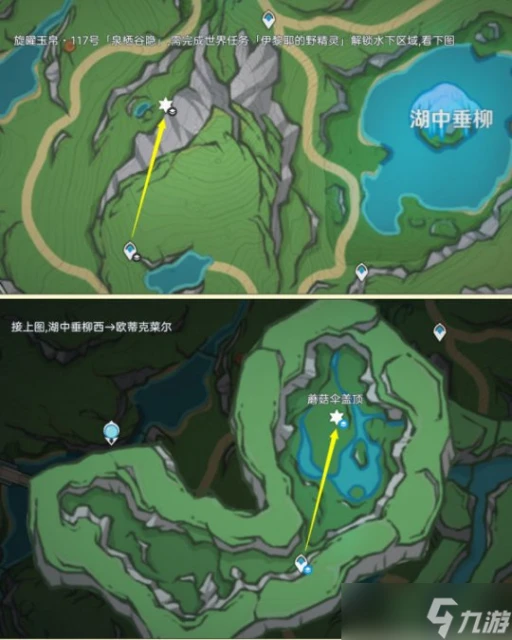 原神 塵歌壺之旅 可拾取旋曜玉帛 唱片全收集篇