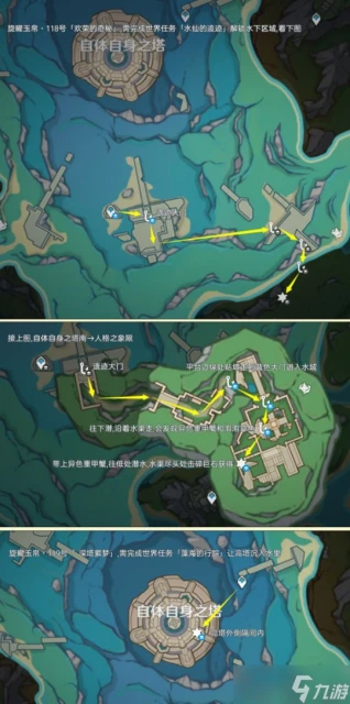 原神 塵歌壺之旅 可拾取旋曜玉帛 唱片全收集篇