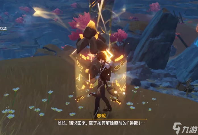 原神怎麼破壞磐鍵 原神破壞磐鍵的介紹