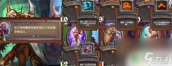 爐石傳說你母親是個什麼東西 爐石傳說你母親是個好人任務攻略推薦