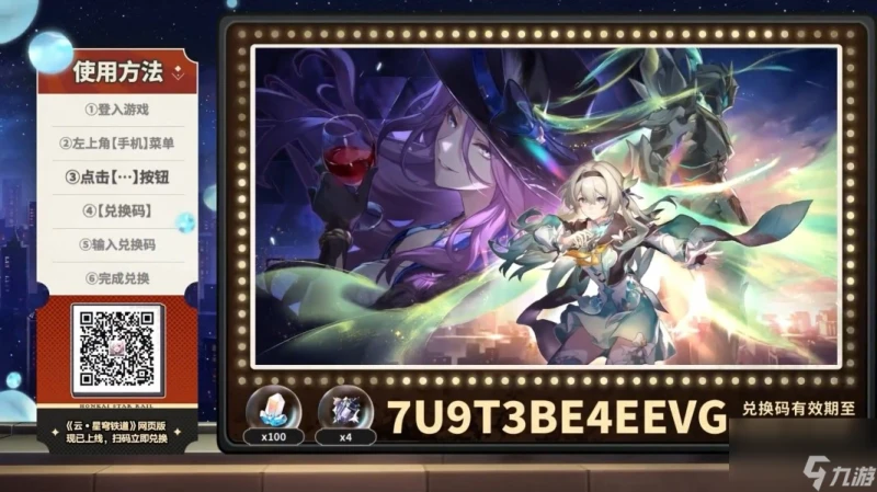 崩壞星穹鐵道擊破陣容玩法搭配