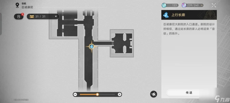 崩壞星穹鐵道他落下的羽毛隱藏成就攻略