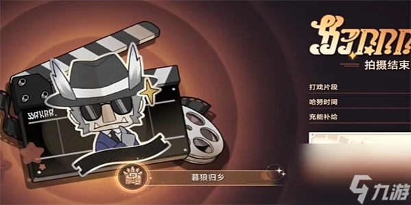 崩壞 星穹鐵道暮狼歸鄉成就獲取攻略