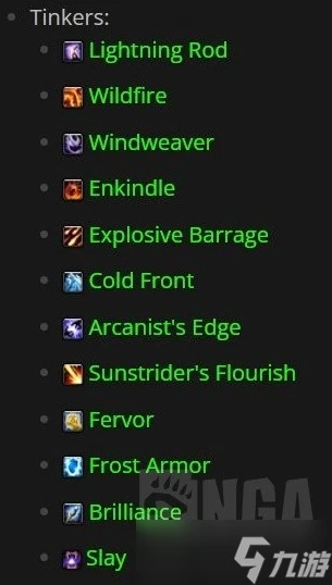 魔獸世界熊貓人Remix術士寶石推薦