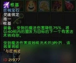 魔獸世界熊貓人Remix術士寶石推薦