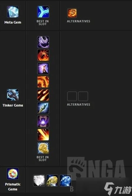 魔獸世界熊貓人Remix術士寶石推薦