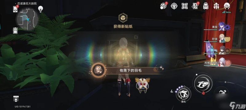 崩壞星穹鐵道他落下的羽毛隱藏成就攻略