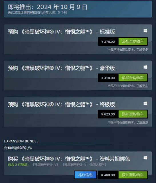 《暗黑4》DLC Steam預購開啟 新職業靈巫公開