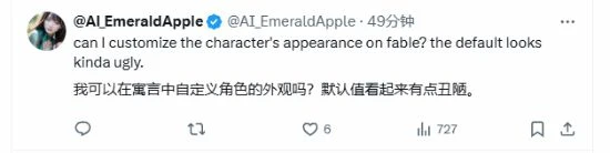 玩家不滿《神鬼寓言4》女主形象 希望提供自定義選項