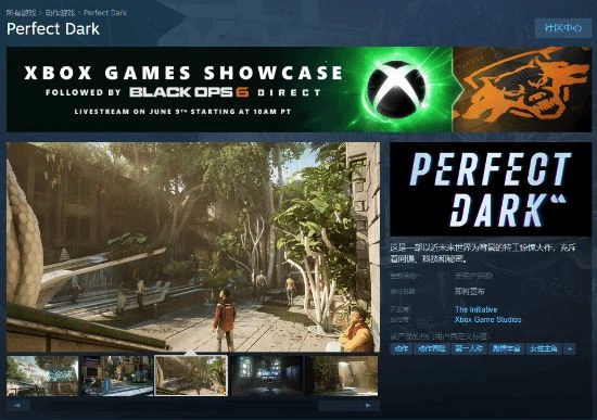 《完美黑暗》Steam商店頁上線：首批截圖公開
