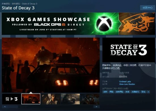 《腐爛國度3》Steam頁面上線！首批截圖公開