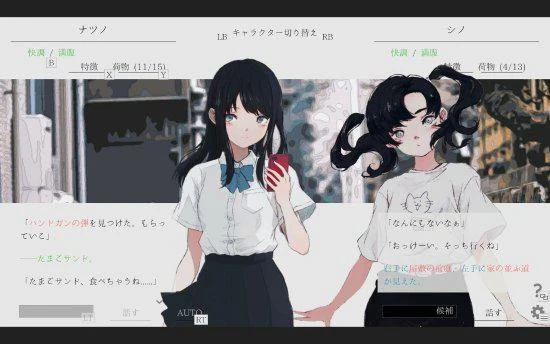 《夏日彼方》試玩版上線！和妹子們在末世中生存