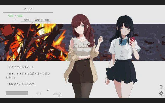 《夏日彼方》試玩版上線！和妹子們在末世中生存