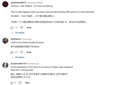 《龍騰世紀》預告獲14.4萬踩 迪士尼收購BioWare了？