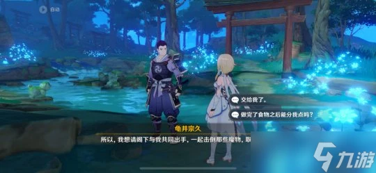 原神 稻妻每日委託任務——全能美食隊·廚道的極意 成就 武士飯