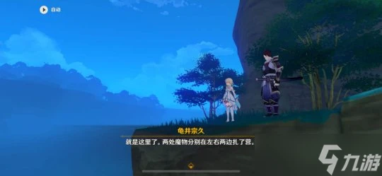 原神 稻妻每日委託任務——全能美食隊·廚道的極意 成就 武士飯