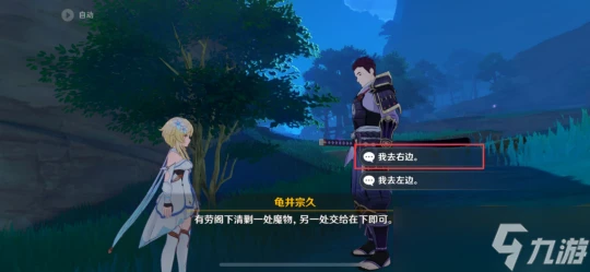 原神 稻妻每日委託任務——全能美食隊·廚道的極意 成就 武士飯